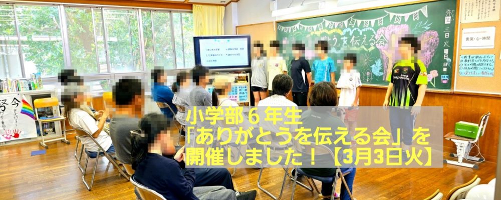 母島小中学校は東京の約1000キロ南に位置する小笠原諸島の中にある母島の豊かな自然に囲まれた場所にあります。