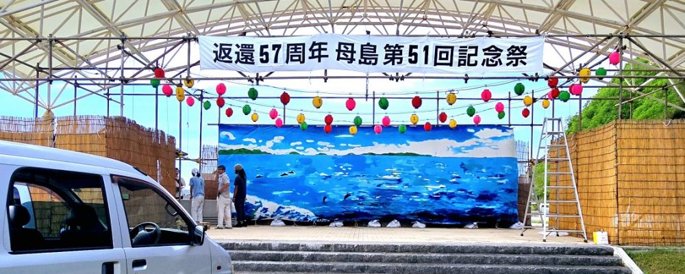 母島小中学校は東京の約1000キロ南に位置する小笠原諸島の中にある母島の豊かな自然に囲まれた場所にあります。