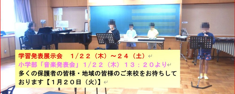 母島小中学校は東京の約1000キロ南に位置する小笠原諸島の中にある母島の豊かな自然に囲まれた場所にあります。